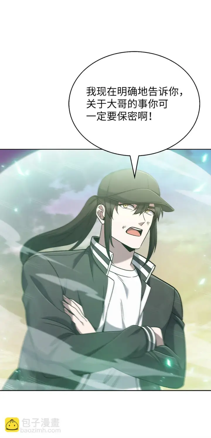 《来自武林的外卖员》039 欠人情图44