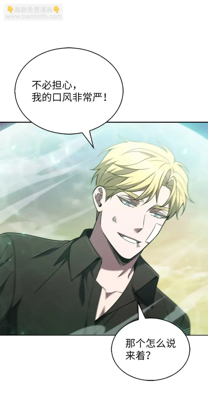 《来自武林的外卖员》039 欠人情图45
