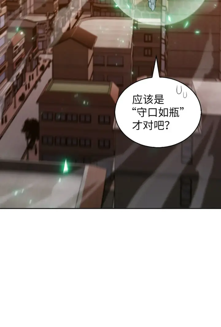 《来自武林的外卖员》039 欠人情图47