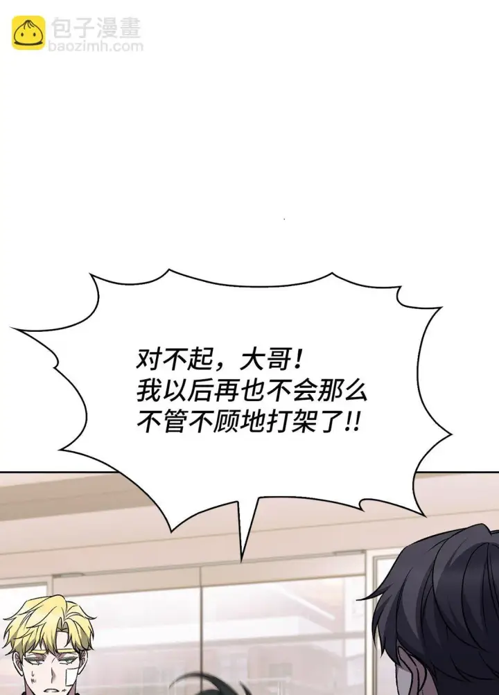 《来自武林的外卖员》039 欠人情图48