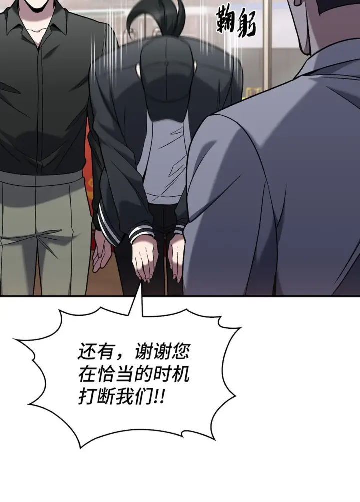 《来自武林的外卖员》039 欠人情图49