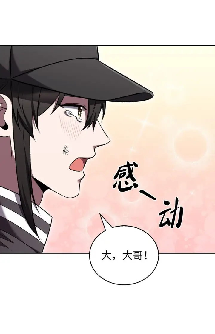 《来自武林的外卖员》039 欠人情图51