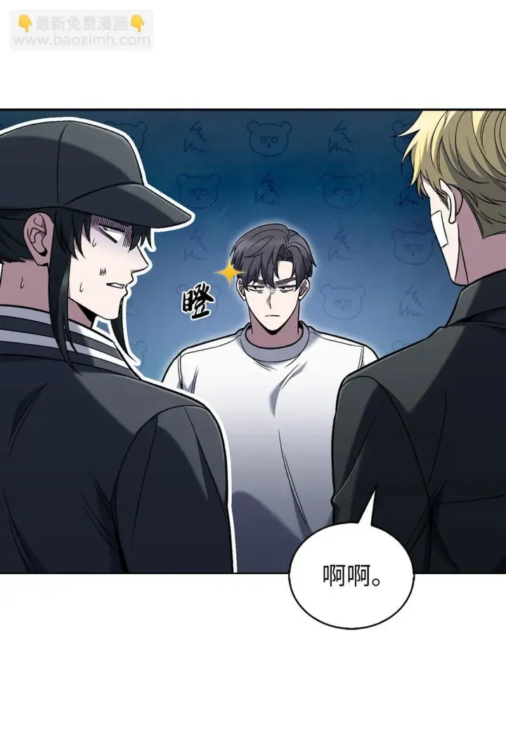 《来自武林的外卖员》039 欠人情图53