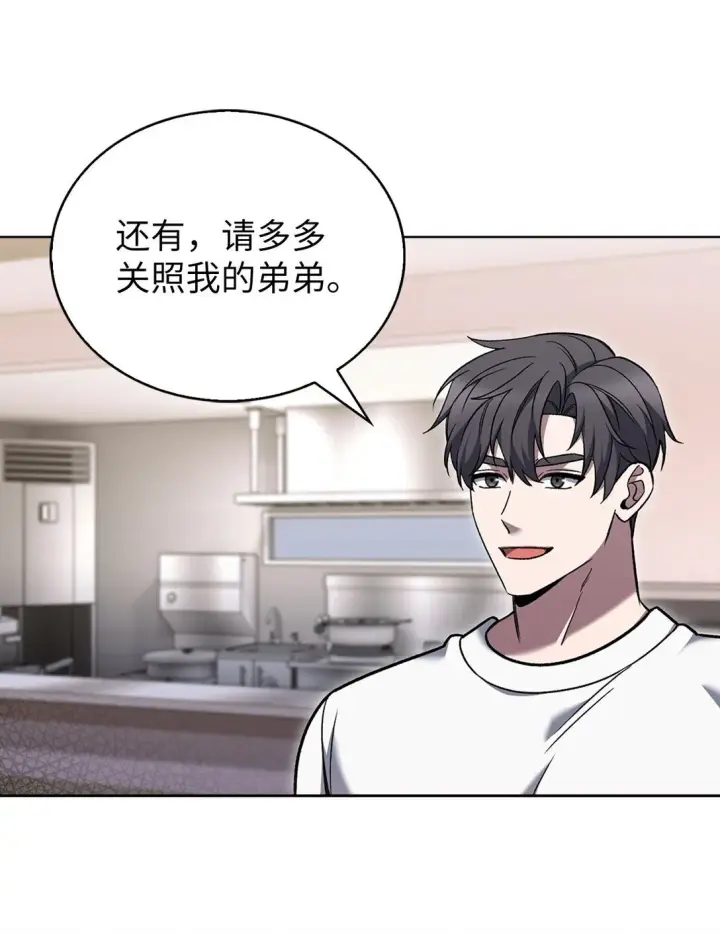 《来自武林的外卖员》039 欠人情图55