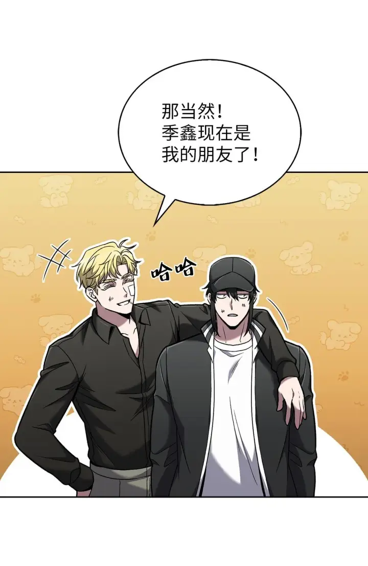 《来自武林的外卖员》039 欠人情图56