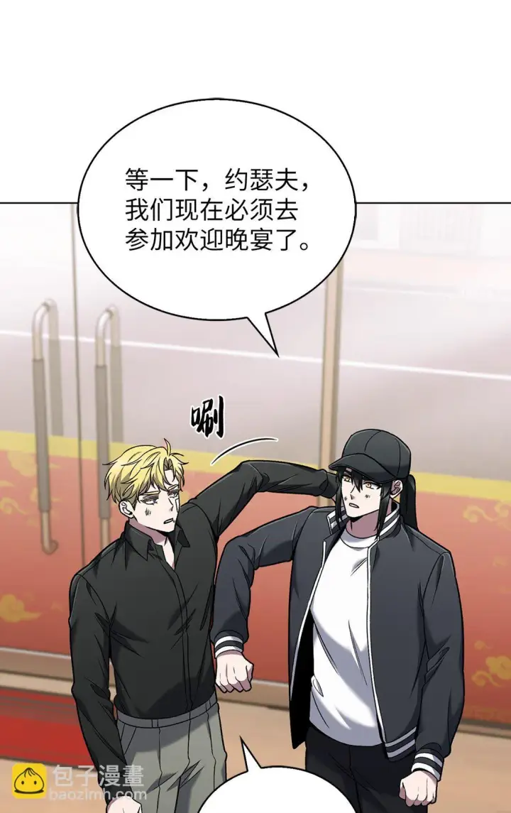 《来自武林的外卖员》039 欠人情图58