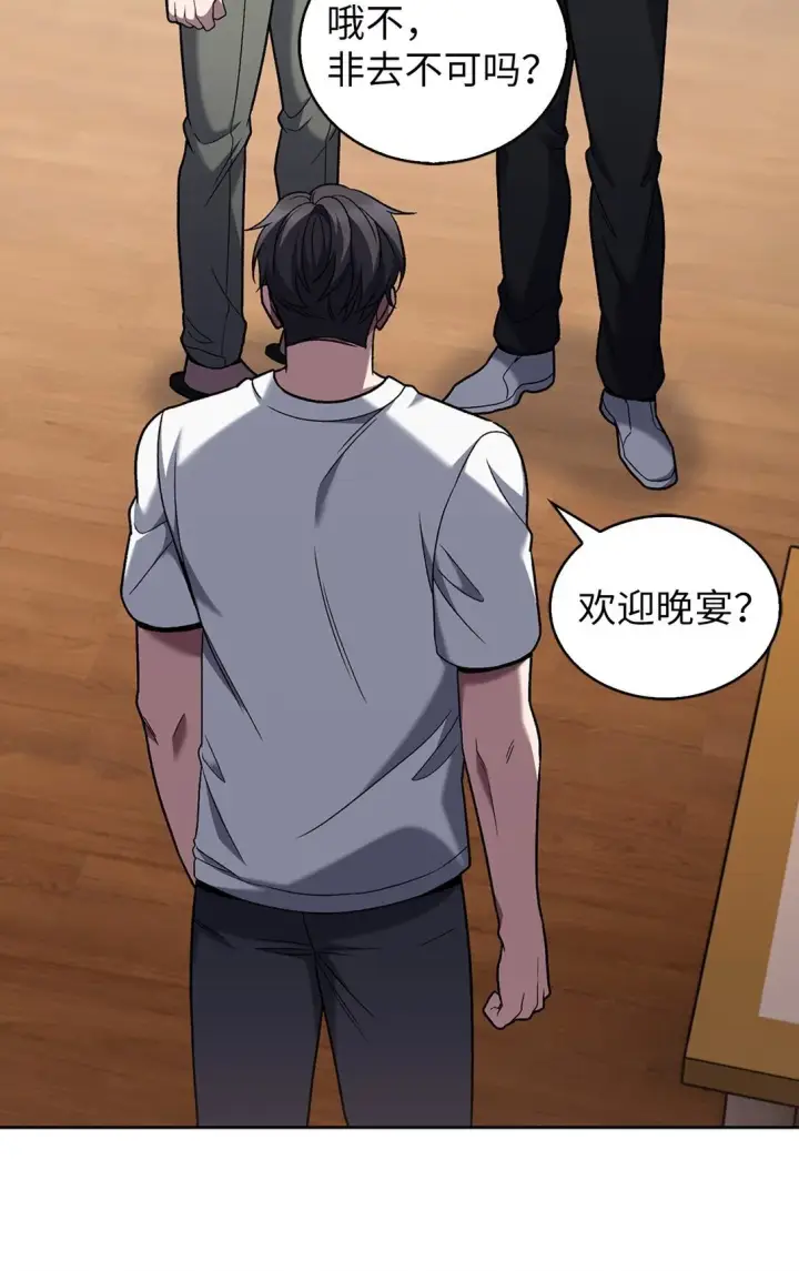 《来自武林的外卖员》039 欠人情图59