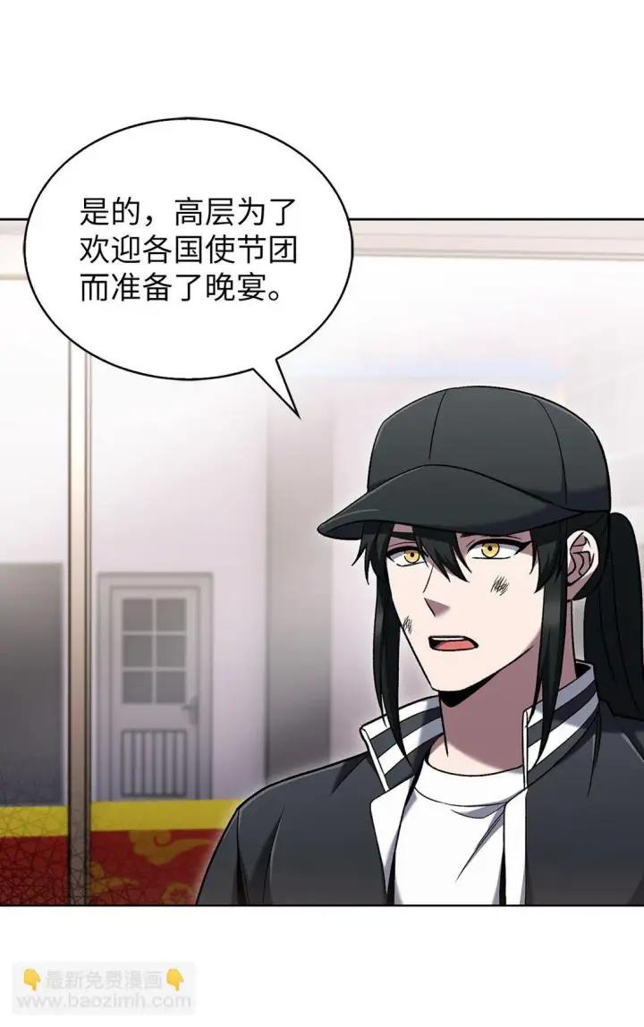 《来自武林的外卖员》039 欠人情图60