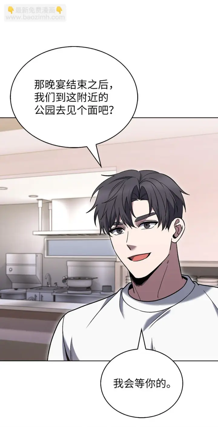 《来自武林的外卖员》039 欠人情图62