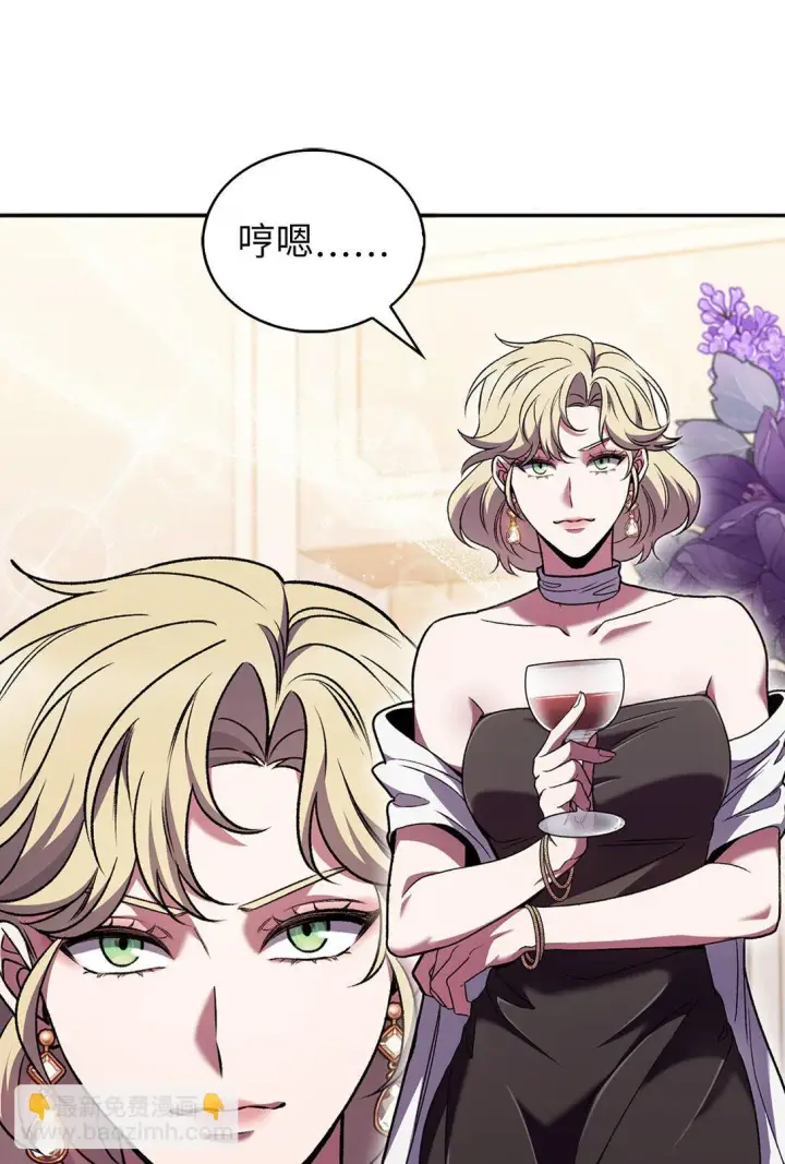 《来自武林的外卖员》039 欠人情图66