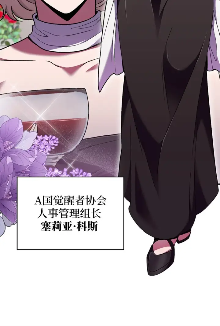 《来自武林的外卖员》039 欠人情图67