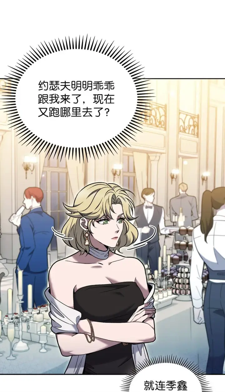 《来自武林的外卖员》039 欠人情图69