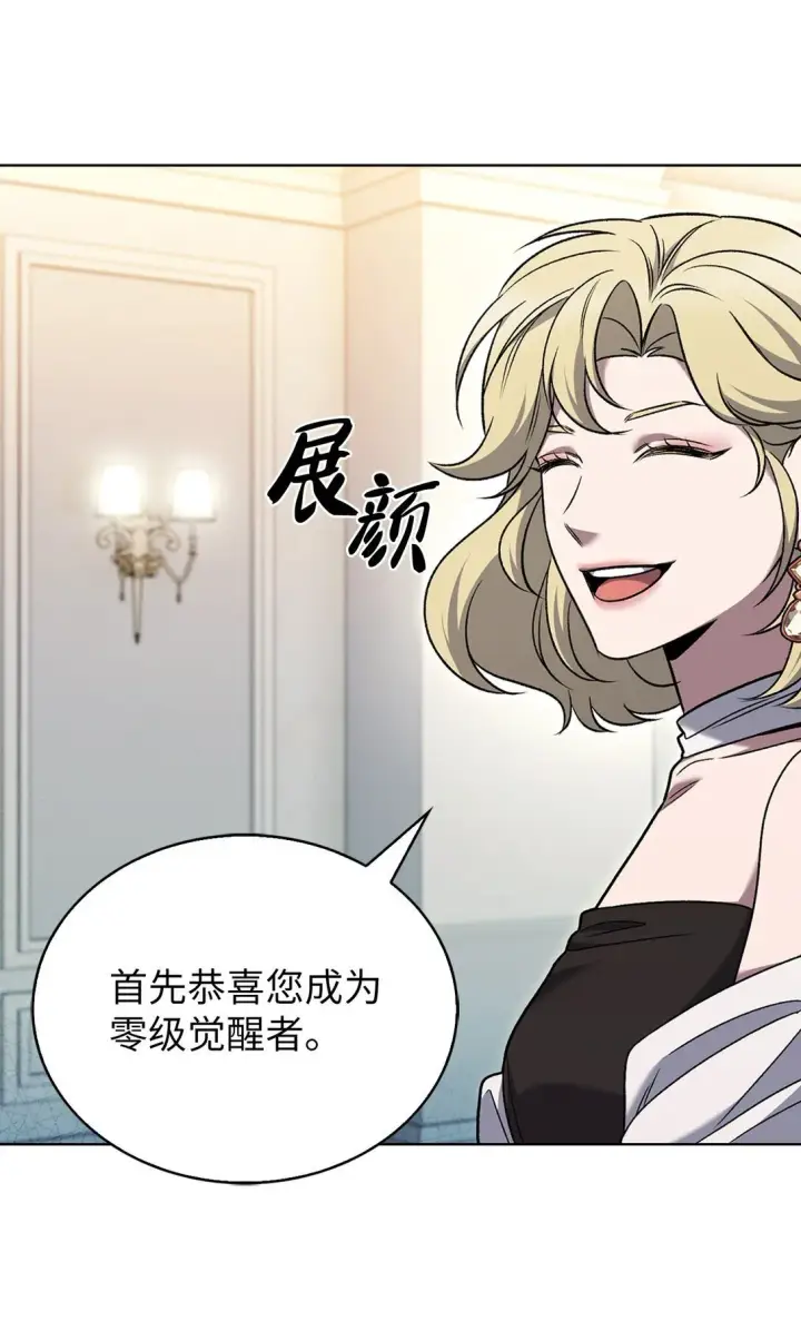 《来自武林的外卖员》039 欠人情图74