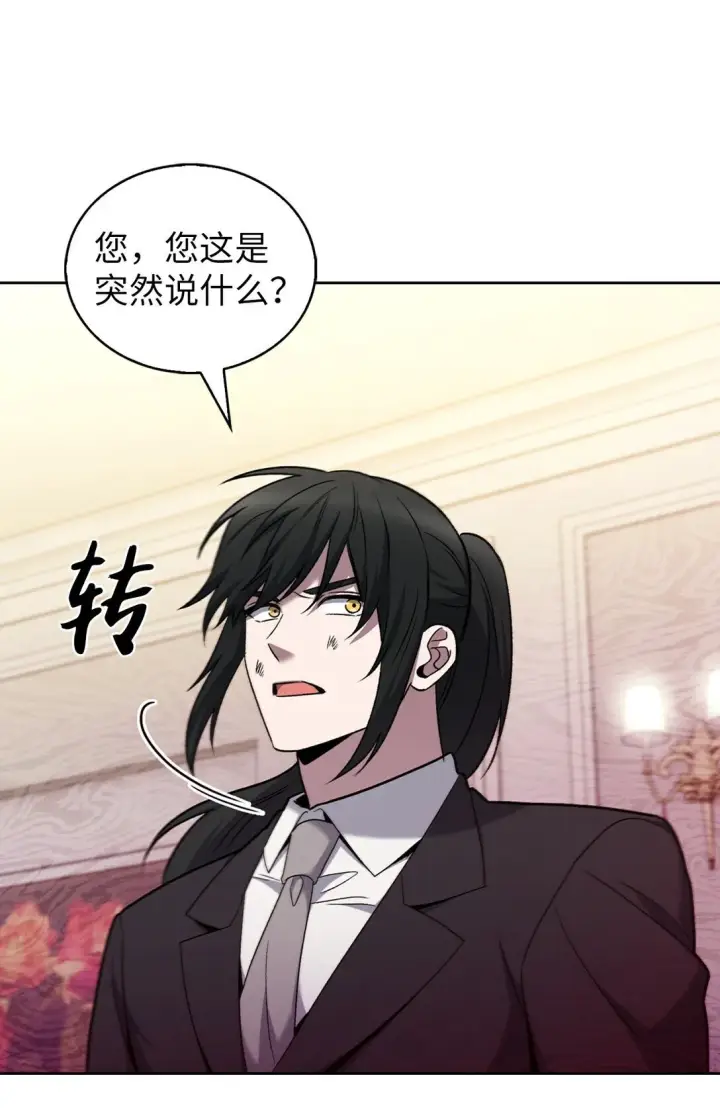 《来自武林的外卖员》039 欠人情图76