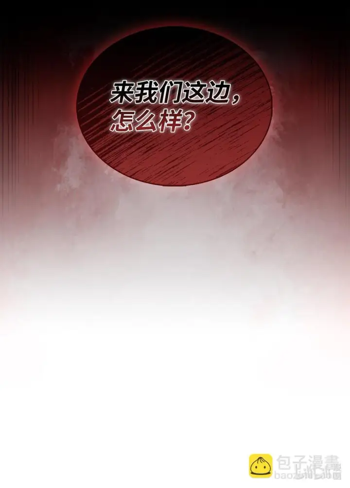 《来自武林的外卖员》039 欠人情图79