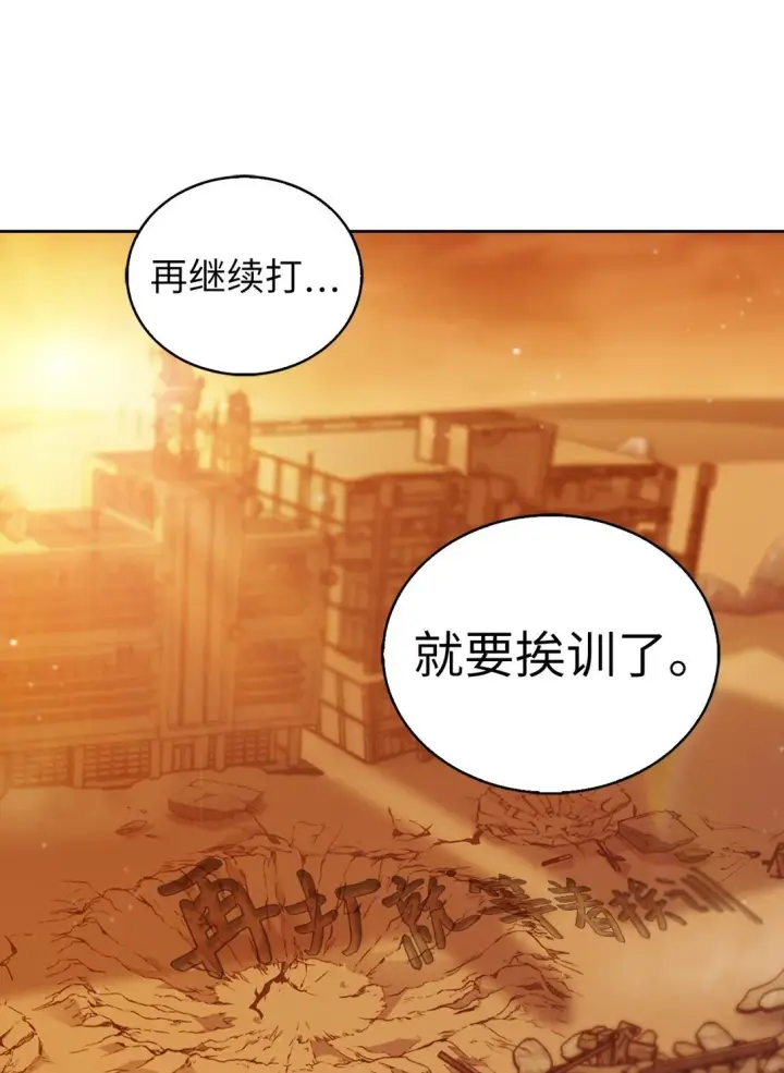 《来自武林的外卖员》039 欠人情图9