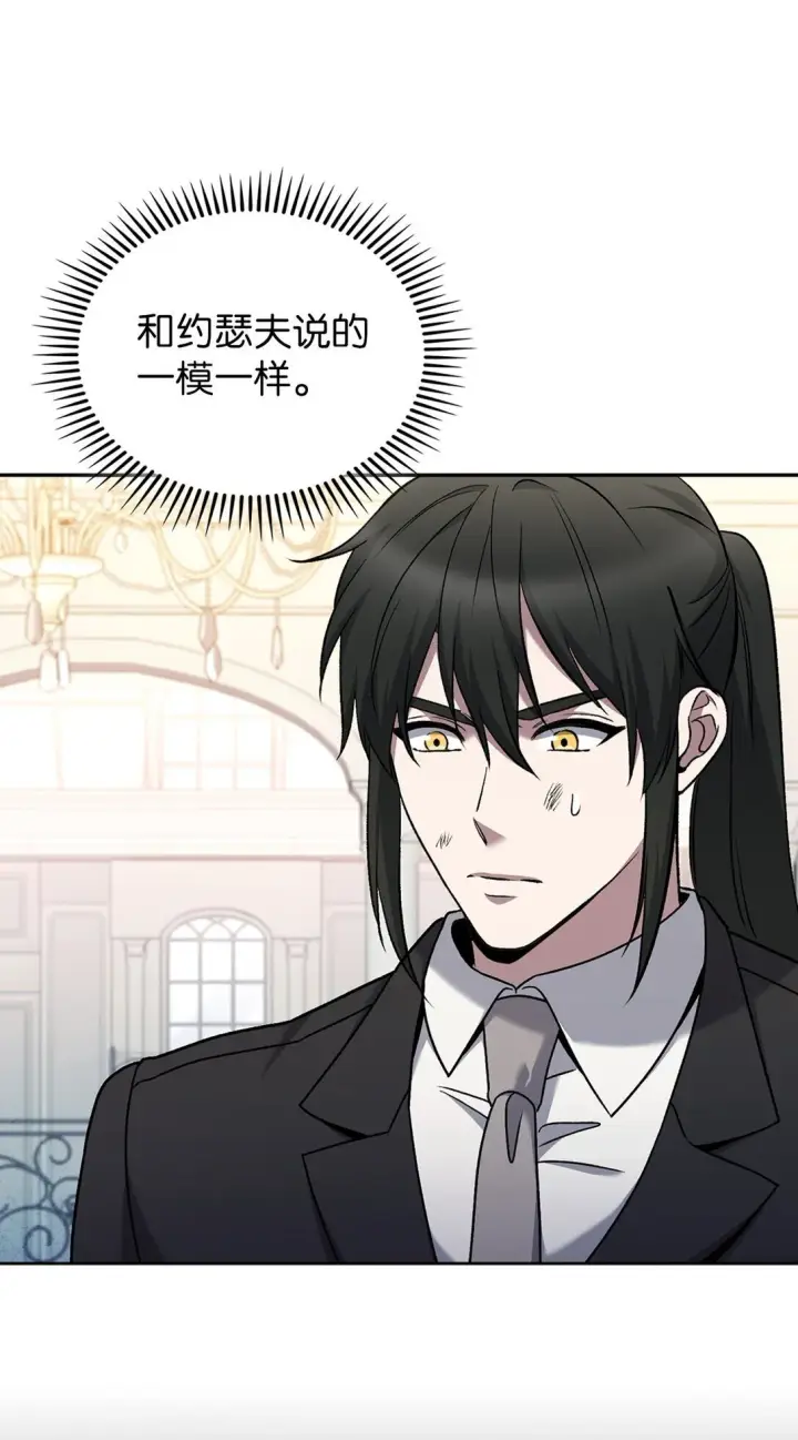 《来自武林的外卖员》040 威胁图11