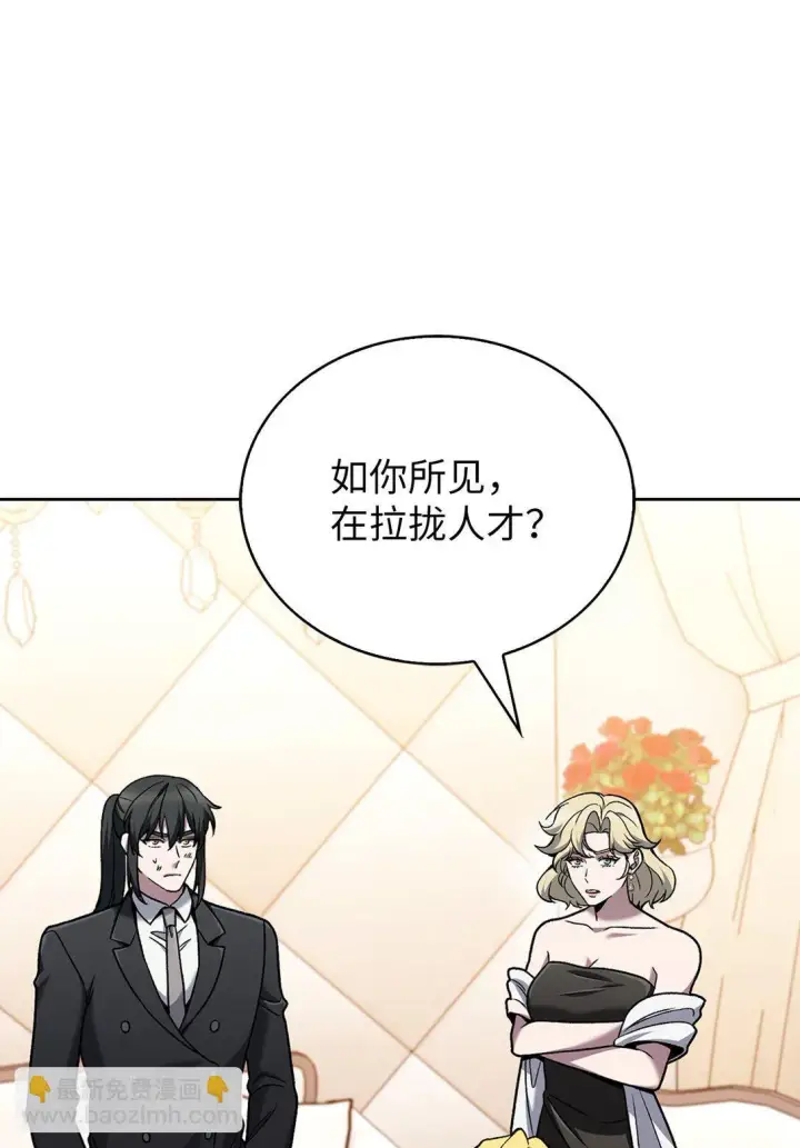 《来自武林的外卖员》040 威胁图20