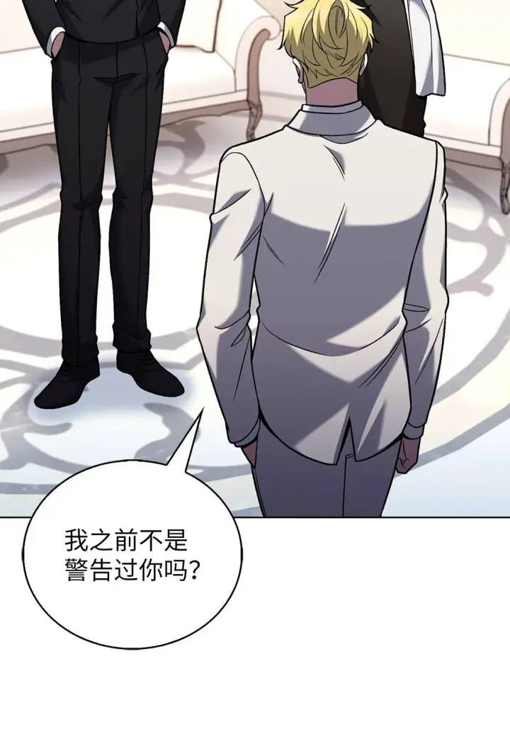 《来自武林的外卖员》040 威胁图21