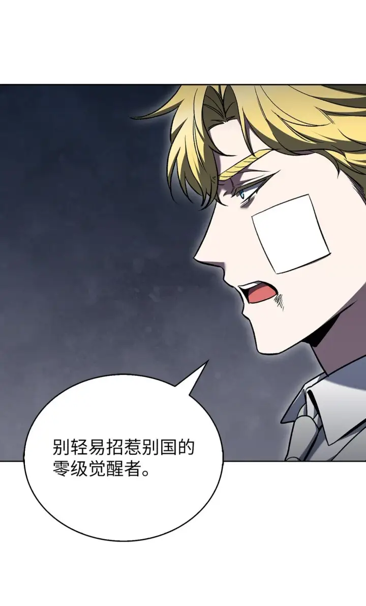 《来自武林的外卖员》040 威胁图22
