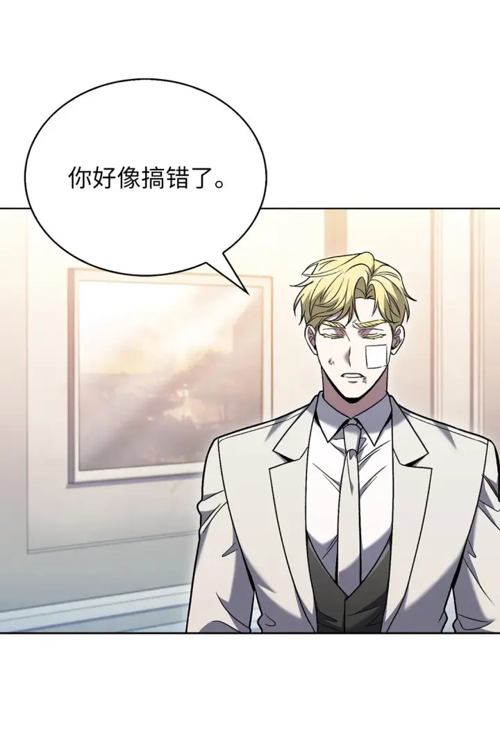 《来自武林的外卖员》040 威胁图24