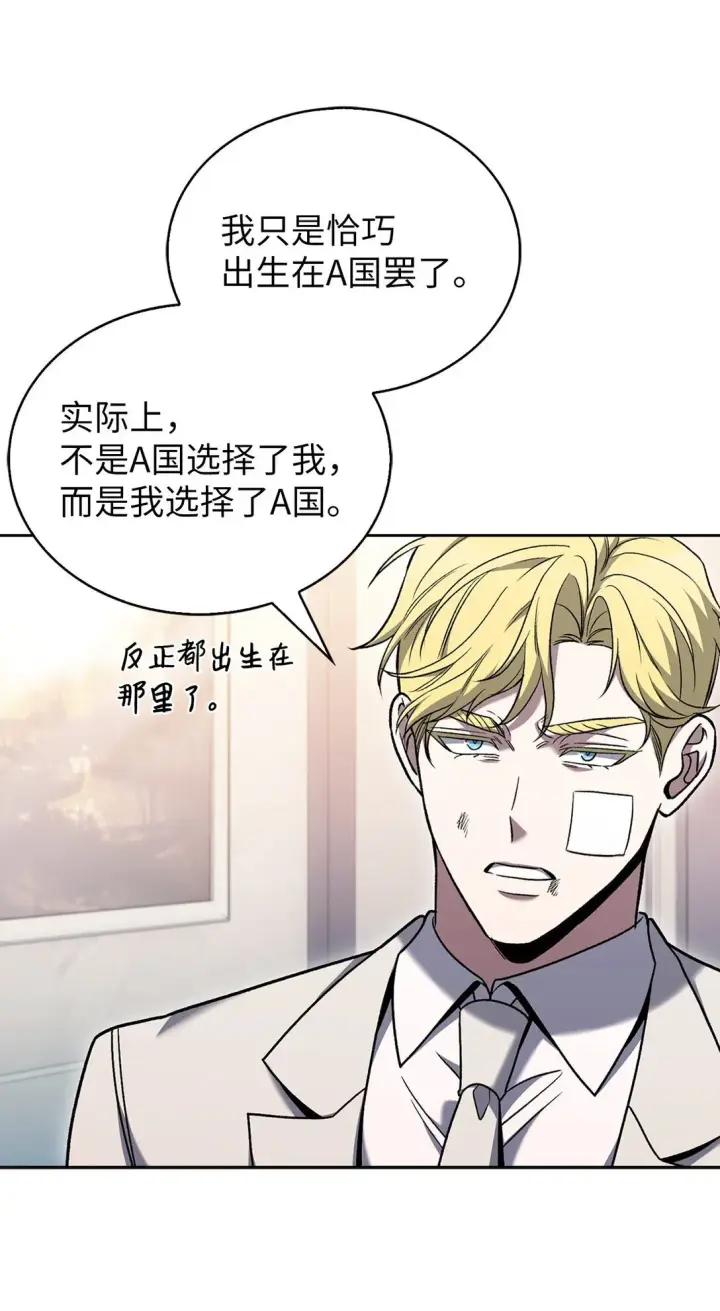 《来自武林的外卖员》040 威胁图26