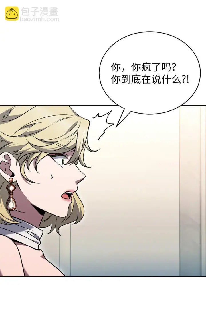 《来自武林的外卖员》040 威胁图28