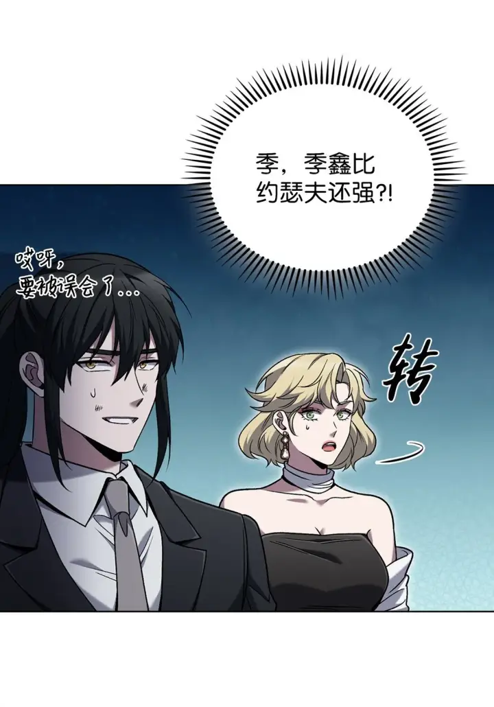 《来自武林的外卖员》040 威胁图36