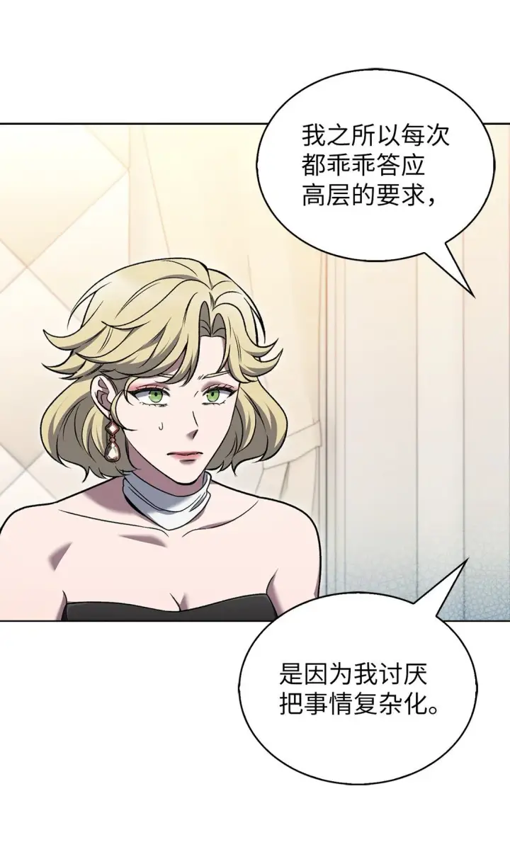 《来自武林的外卖员》040 威胁图38