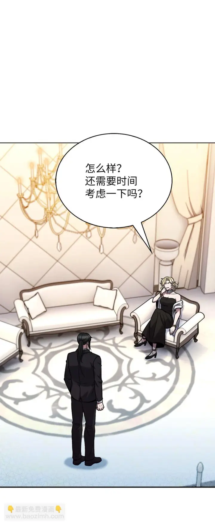 《来自武林的外卖员》040 威胁图4