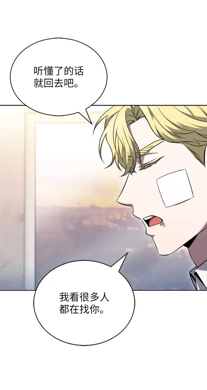 《来自武林的外卖员》040 威胁图41