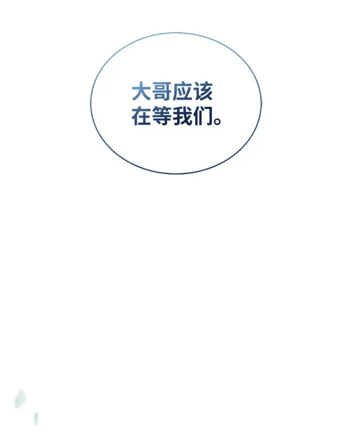 《来自武林的外卖员》040 威胁图45