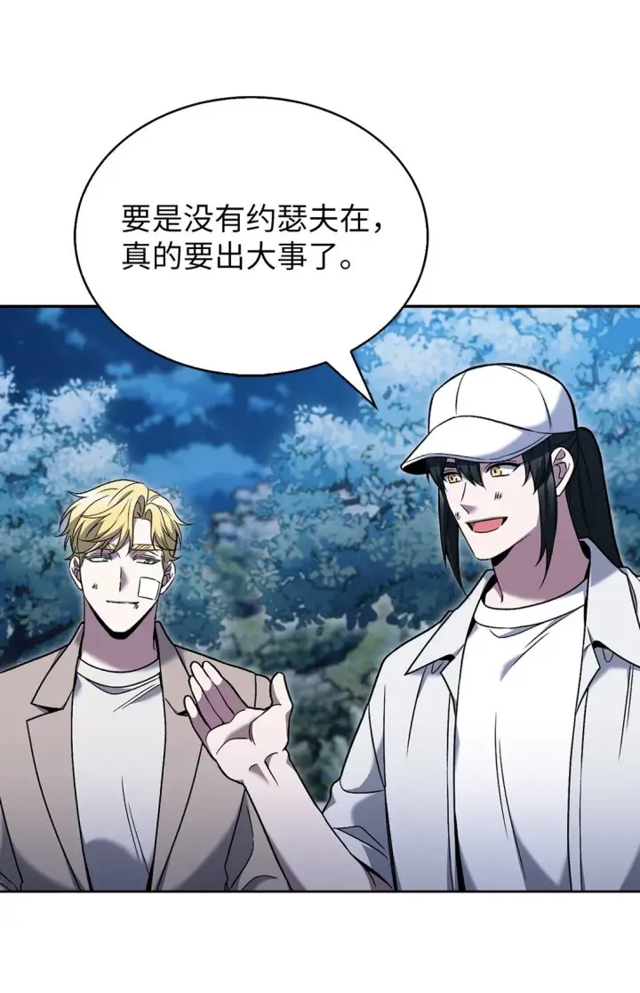 《来自武林的外卖员》040 威胁图47