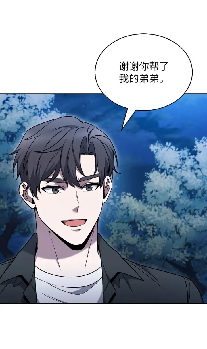 《来自武林的外卖员》040 威胁图48