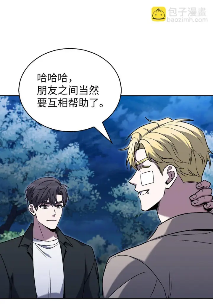 《来自武林的外卖员》040 威胁图49