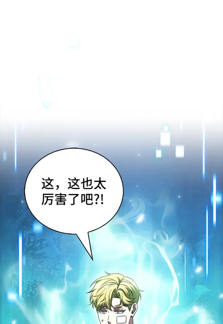 《来自武林的外卖员》040 威胁图52
