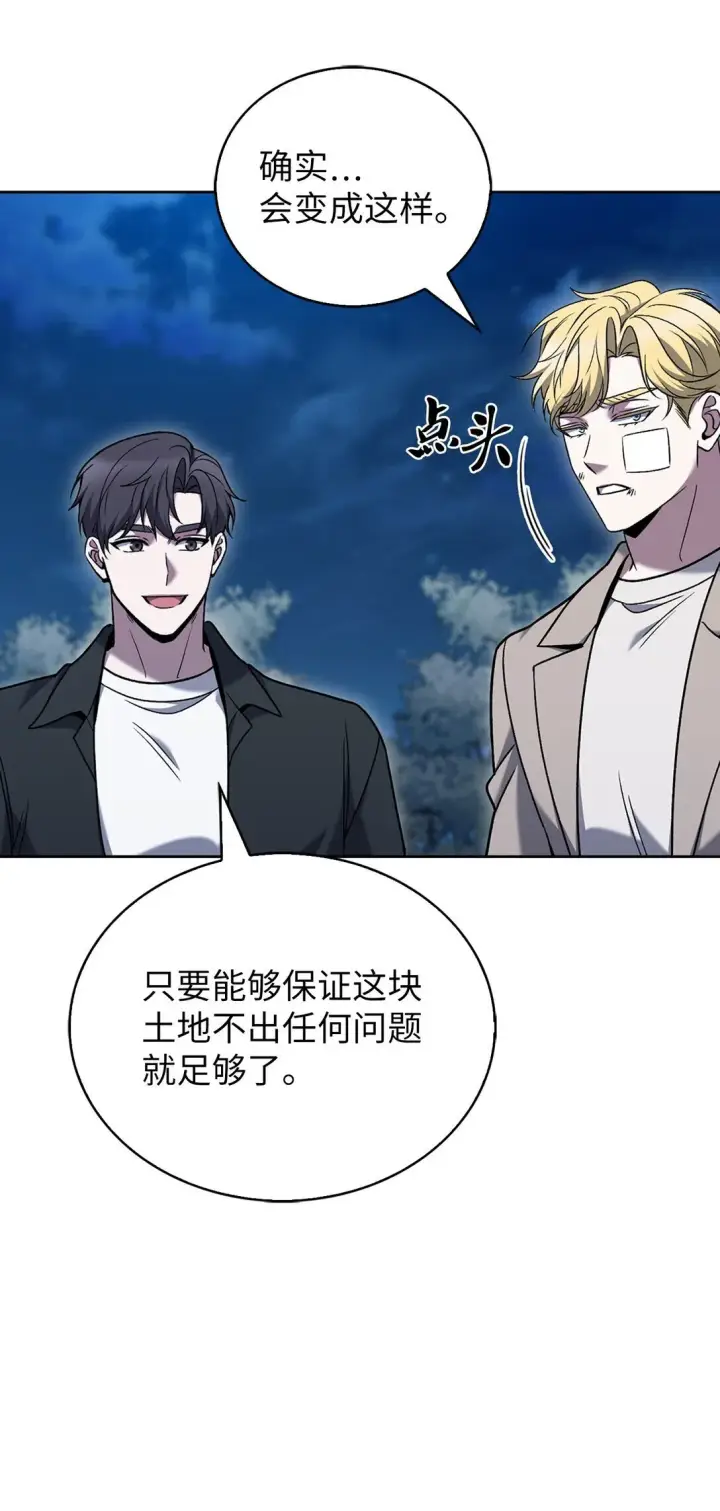 《来自武林的外卖员》040 威胁图57