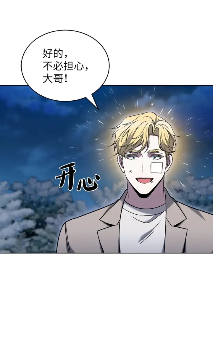 《来自武林的外卖员》040 威胁图58