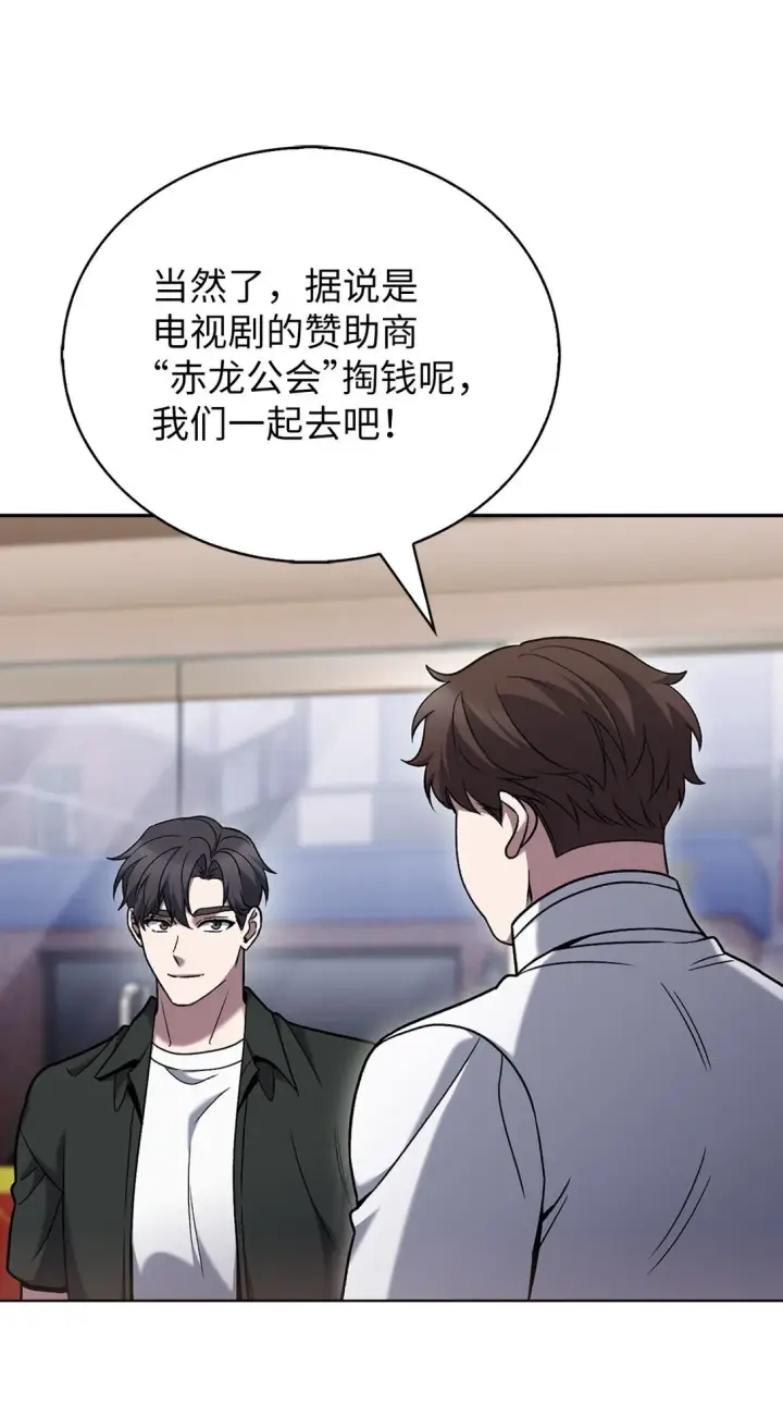 《来自武林的外卖员》040 威胁图64