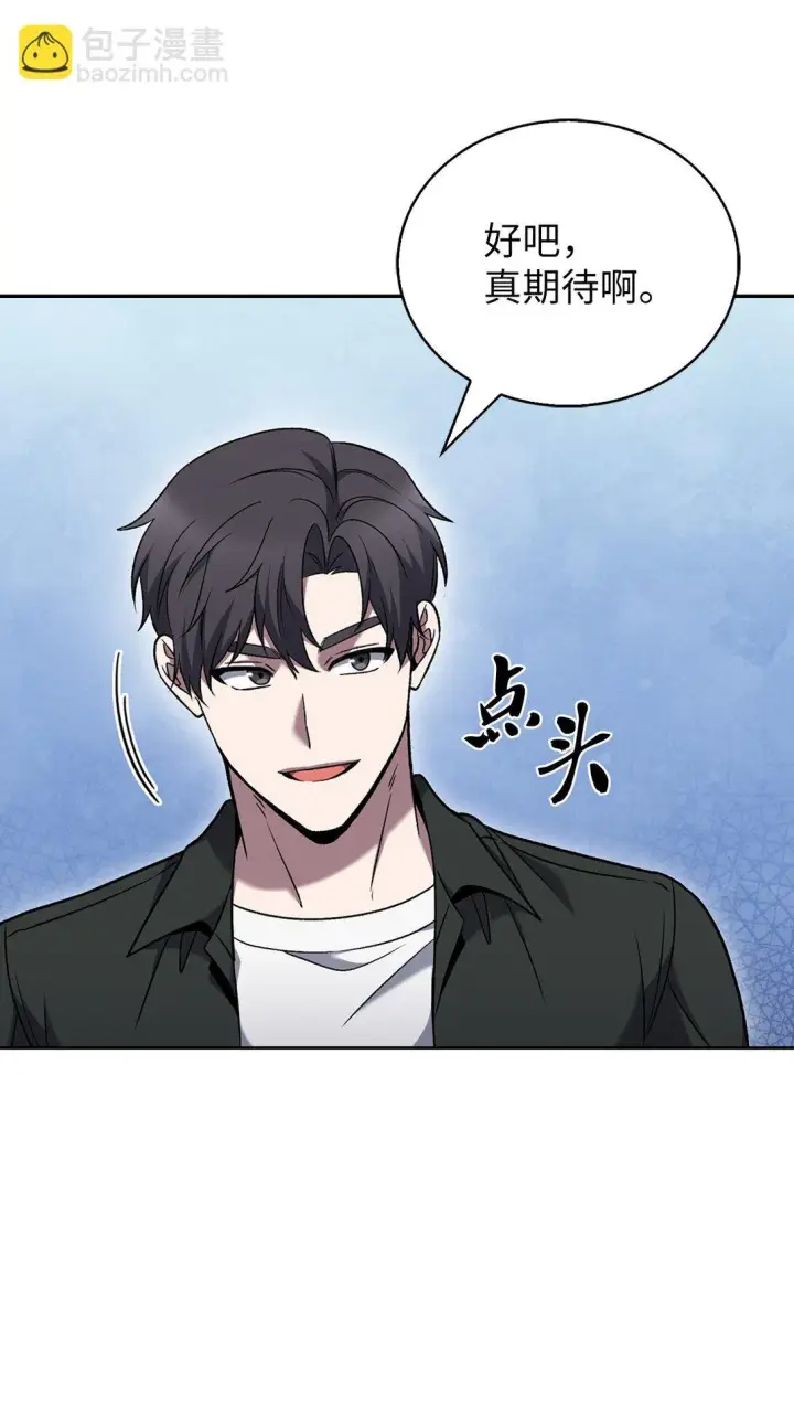 《来自武林的外卖员》040 威胁图65