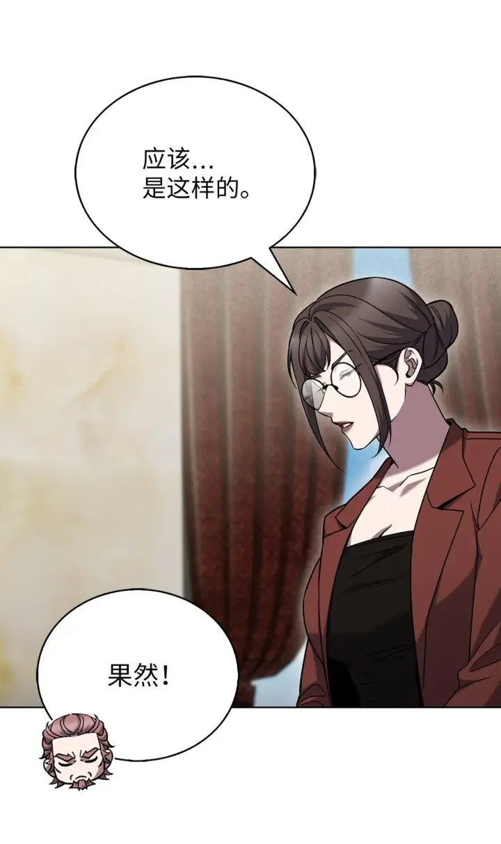 《来自武林的外卖员》040 威胁图69