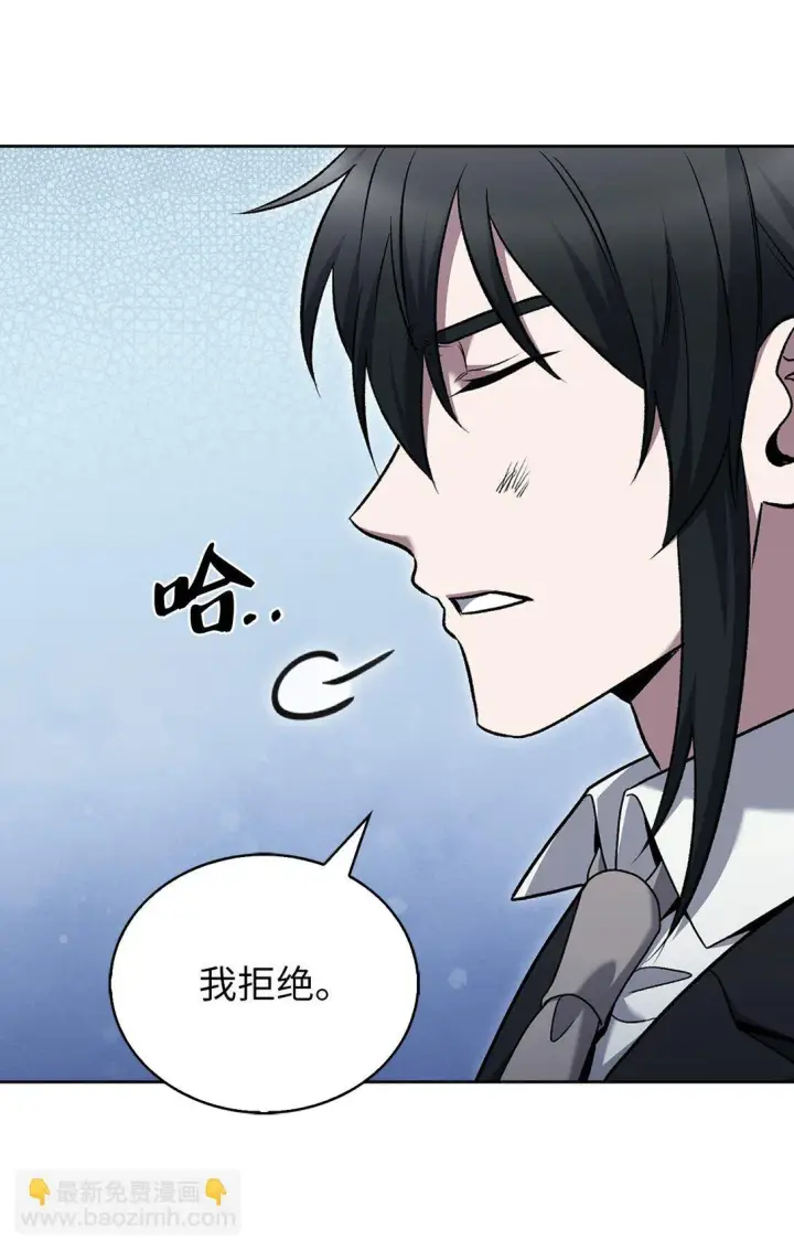 《来自武林的外卖员》040 威胁图7