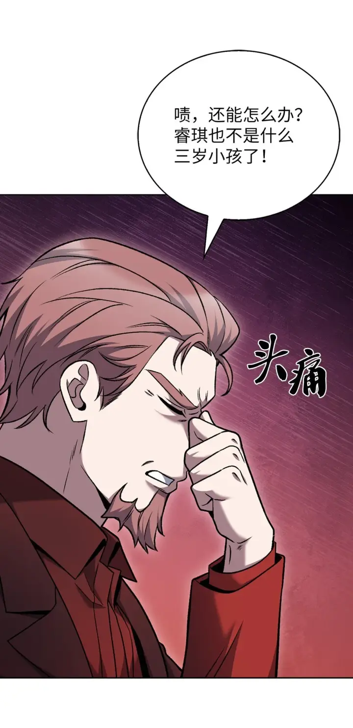 《来自武林的外卖员》040 威胁图73