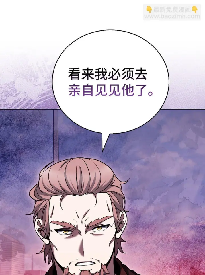 《来自武林的外卖员》040 威胁图74