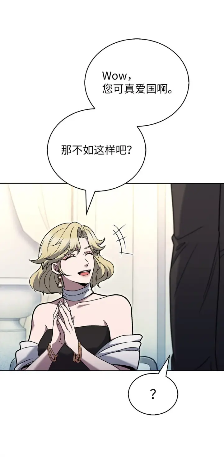 《来自武林的外卖员》040 威胁图8