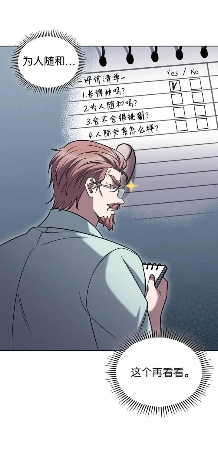 《来自武林的外卖员》041 度假村图29