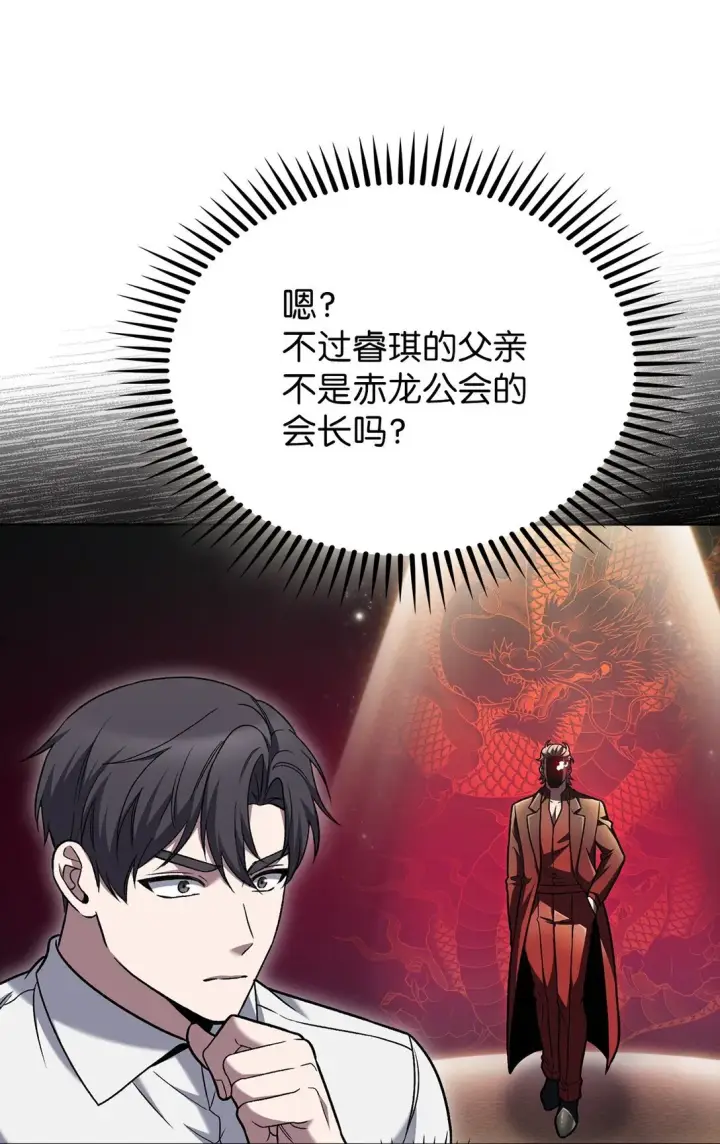 《来自武林的外卖员》041 度假村图41