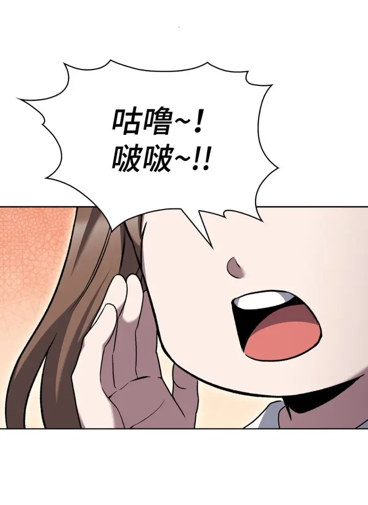 《来自武林的外卖员》041 度假村图48