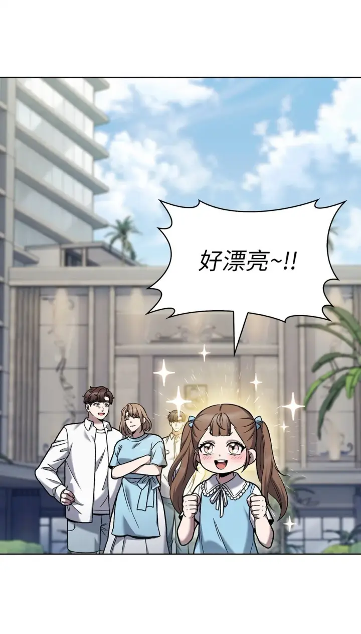 《来自武林的外卖员》041 度假村图6