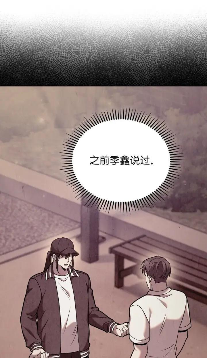 《来自武林的外卖员》041 度假村图65